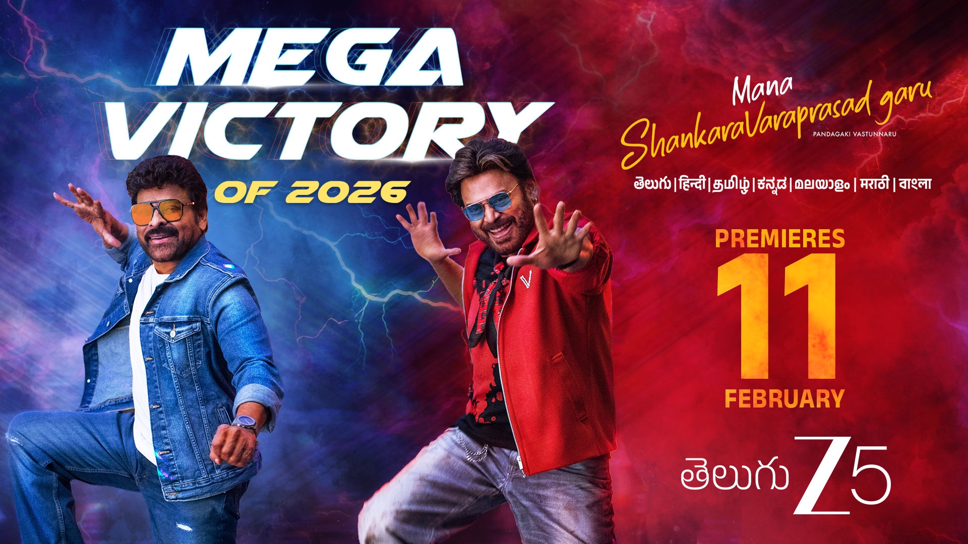 Chiranjeevi and Venkatesh Daggubati