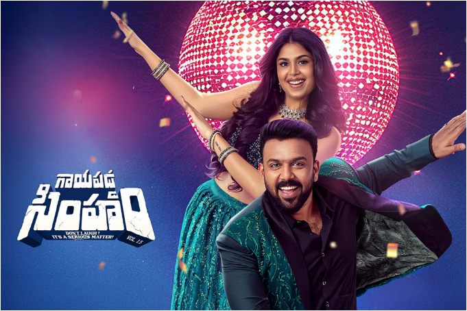 Faria Abdullah and Tharun Bhascker starrer ‘Gaayapadda Simham’ Turns Profitable Before Release