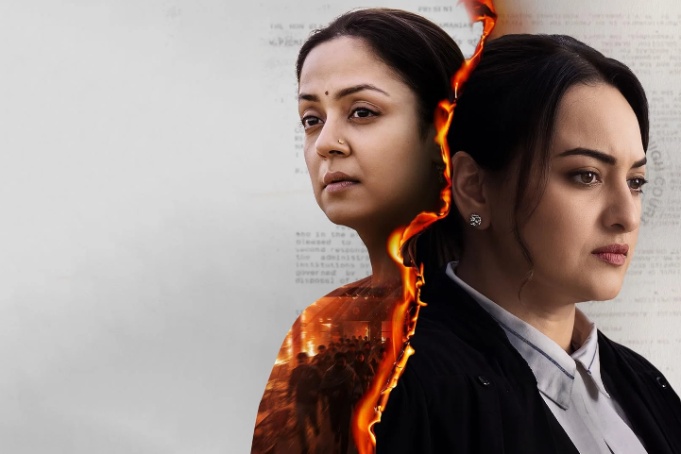 Poster of 'System'