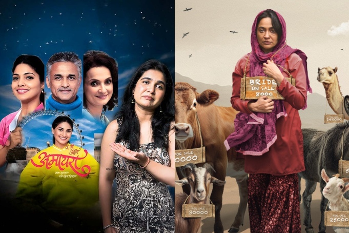 NAFA Film Festival: Marathi Cinema Takes Center Stage as 'Tu Mi Ani Amayra', 'Na Aavadati Goshta', 'Dwidha', 'Paro' and 'Frame' Eye World Premieres